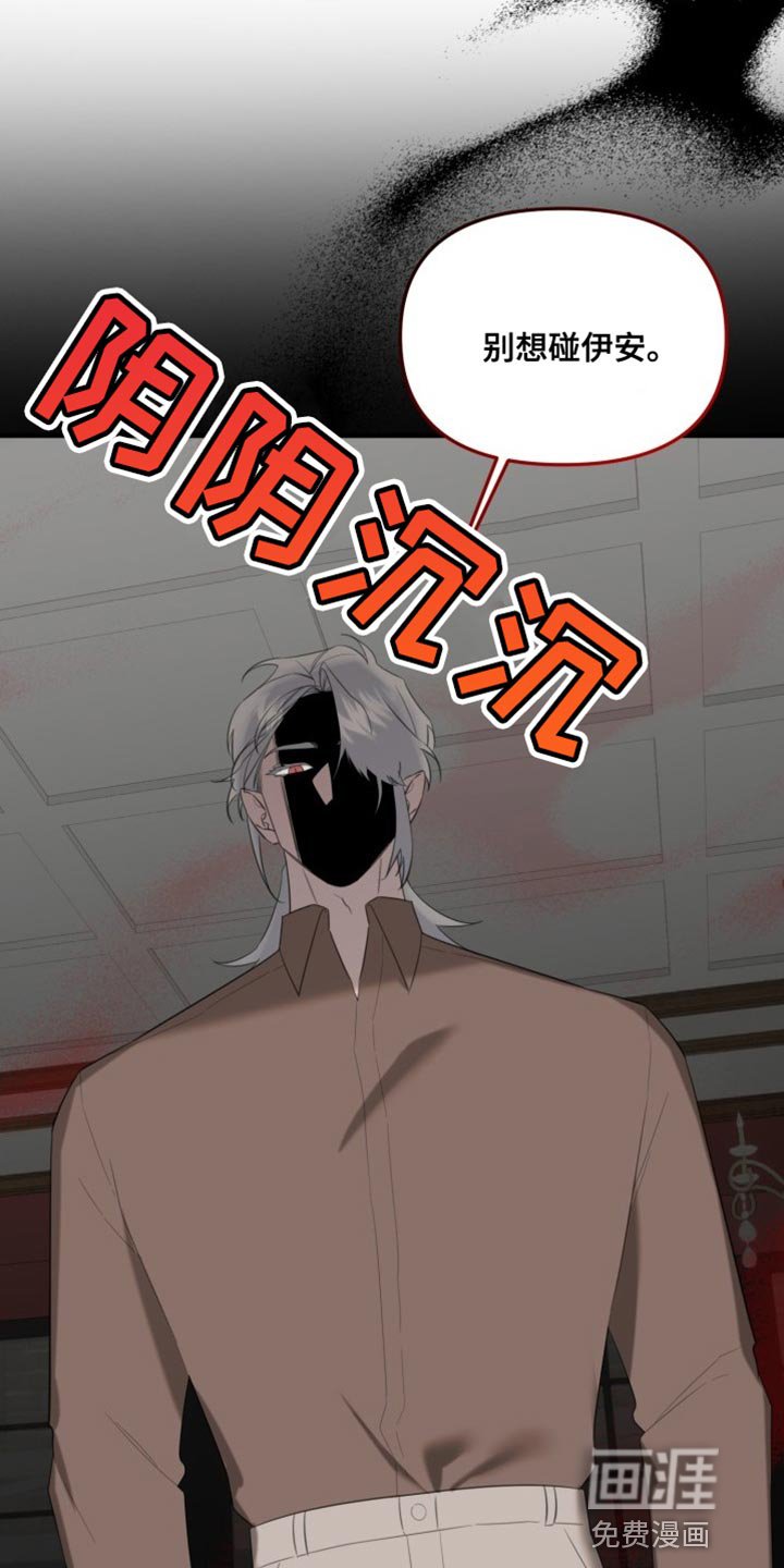 第11章：不要相信他