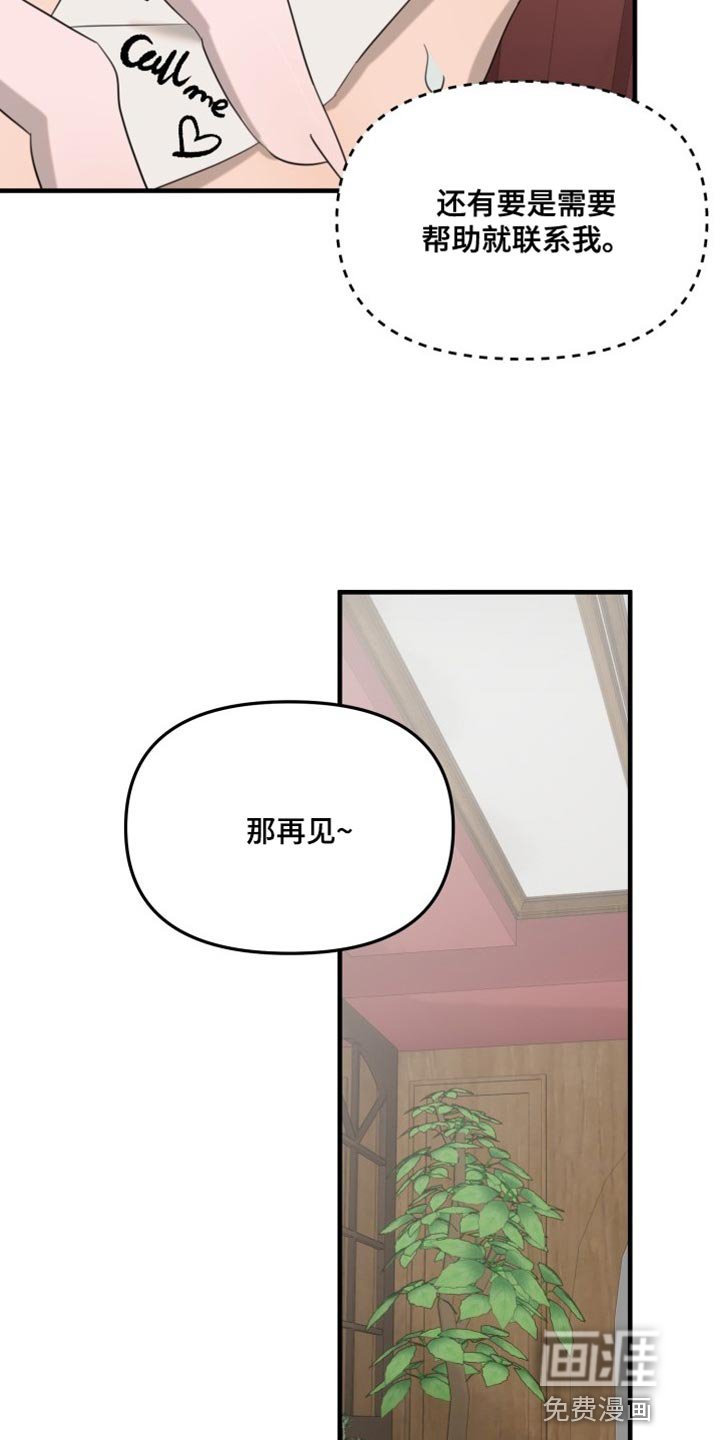 第11章：不要相信他