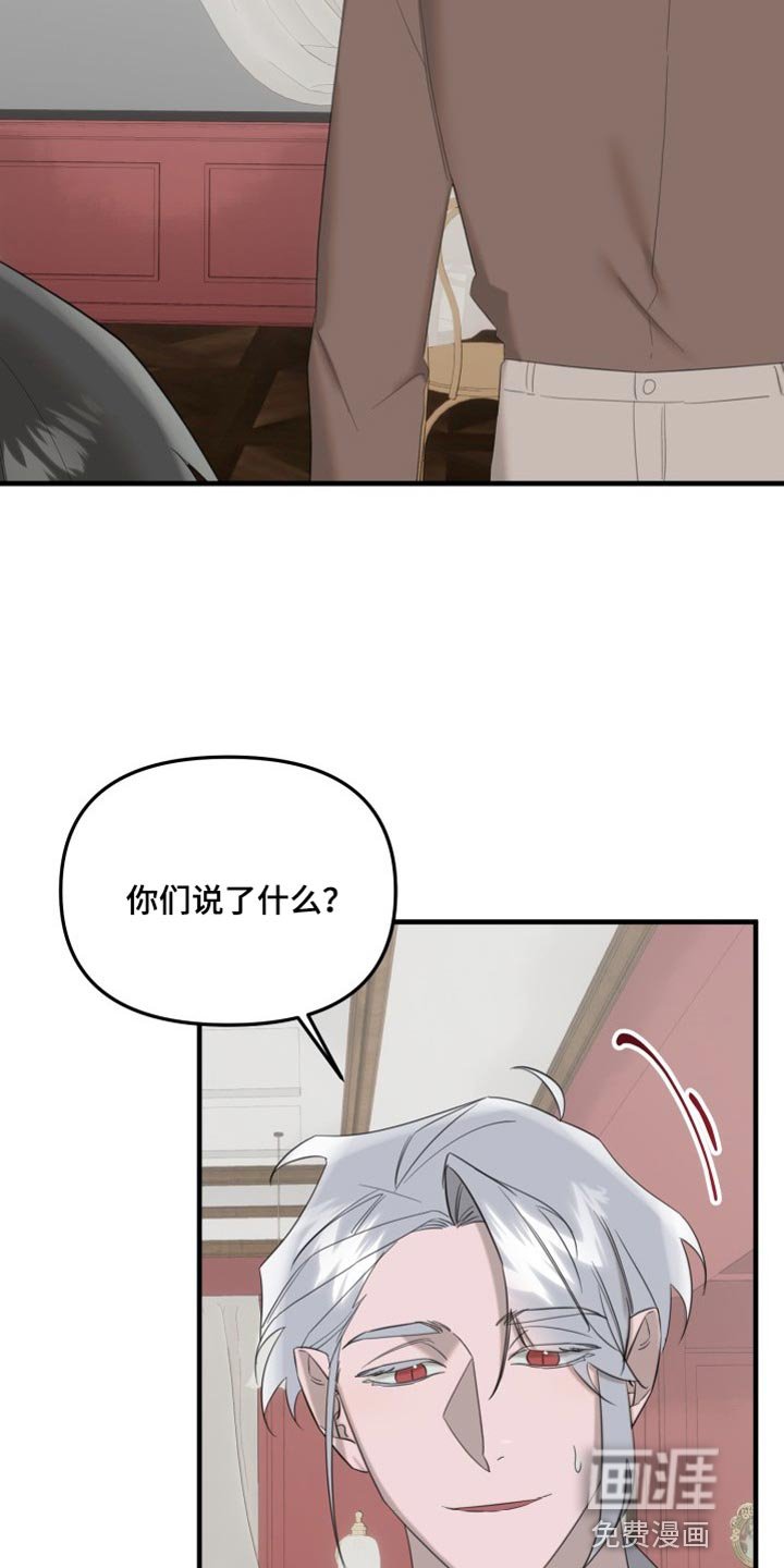第11章：不要相信他