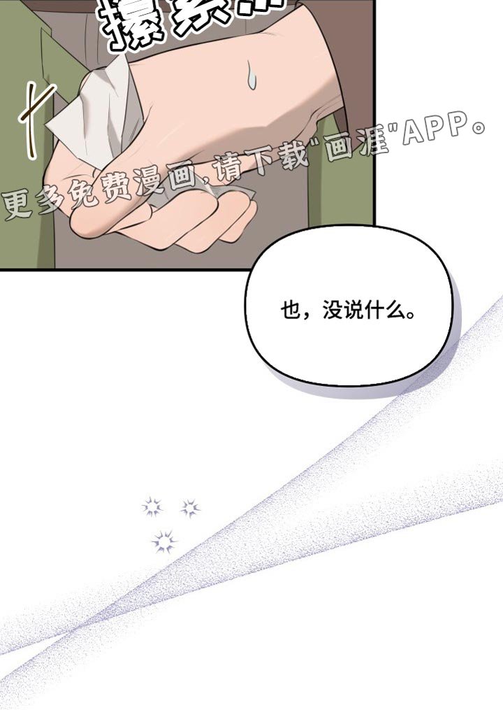 第11章：不要相信他