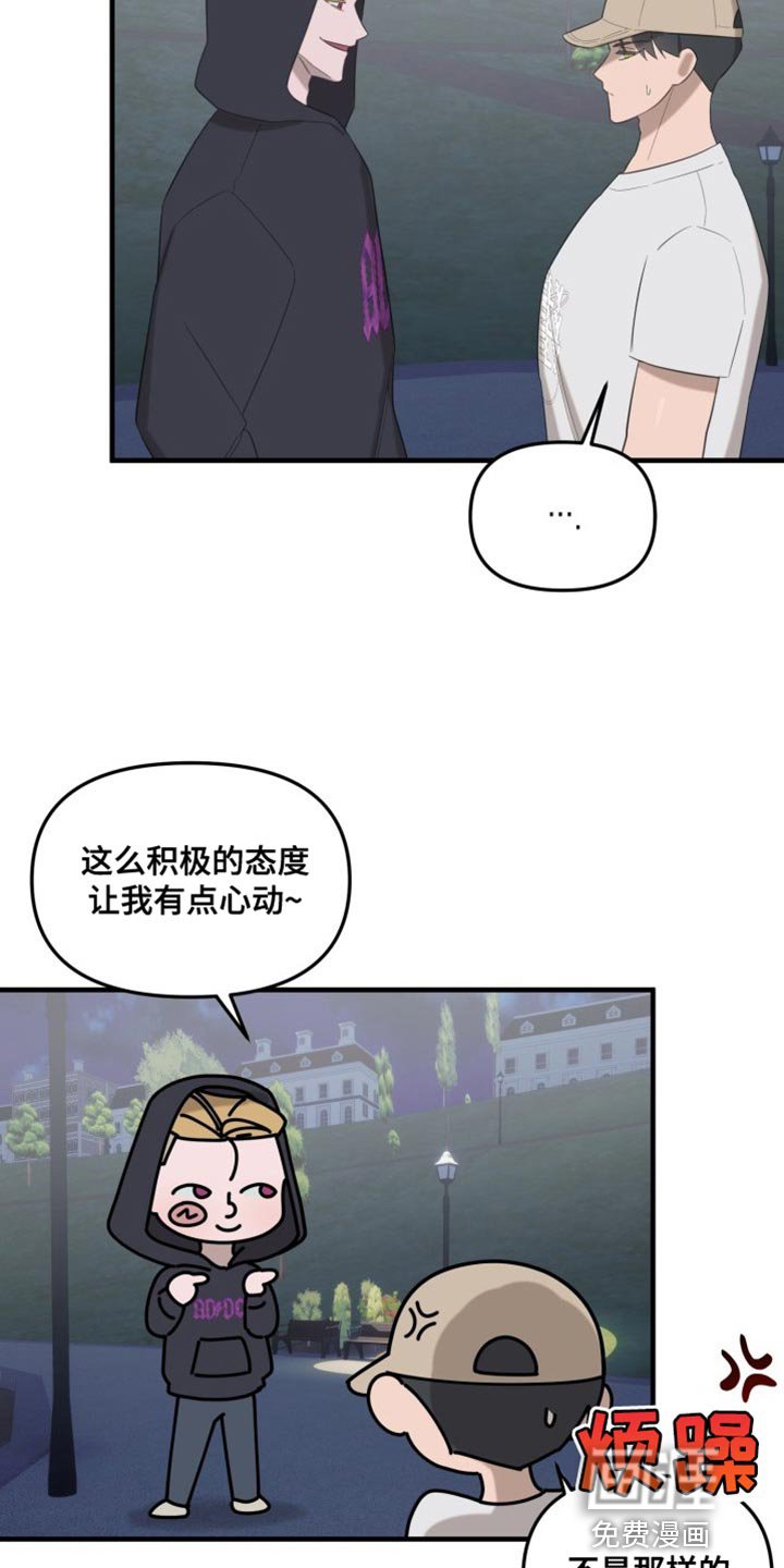 第12章：欺骗人类