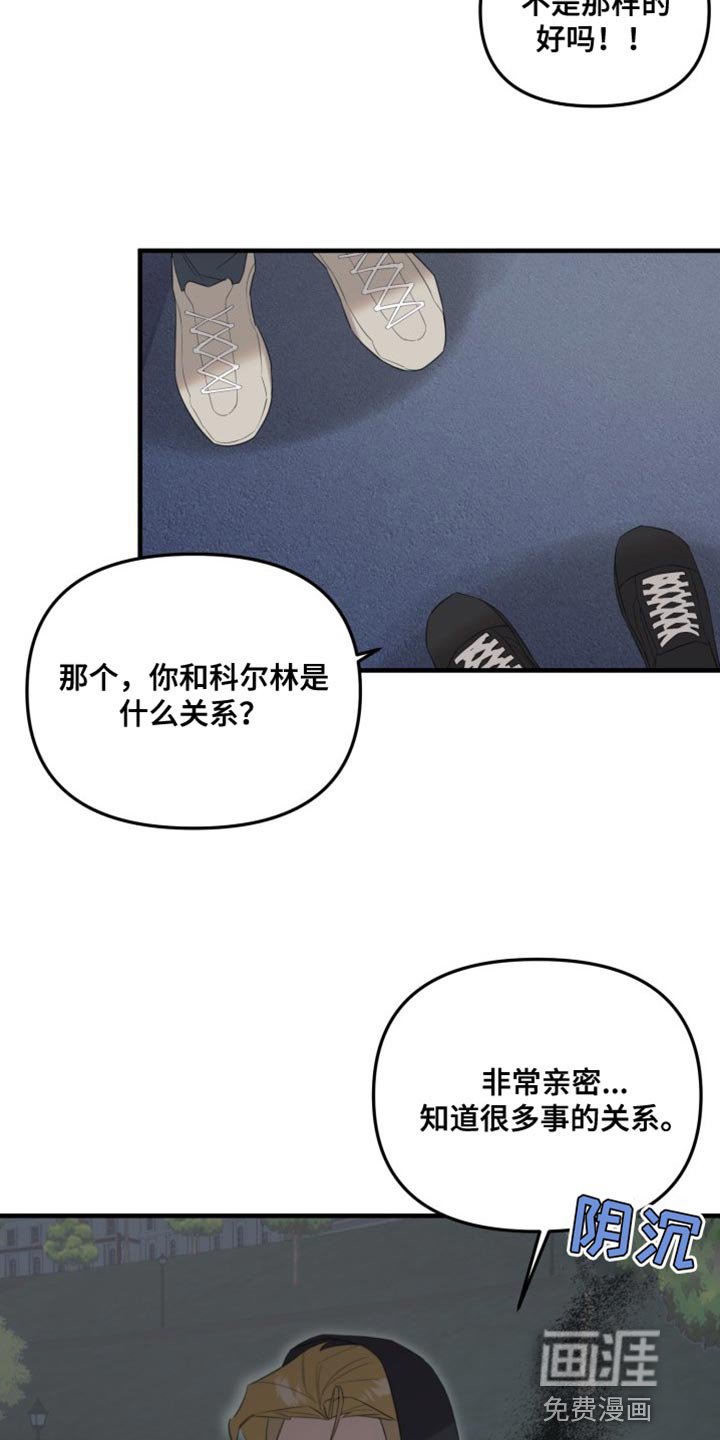 第12章：欺骗人类