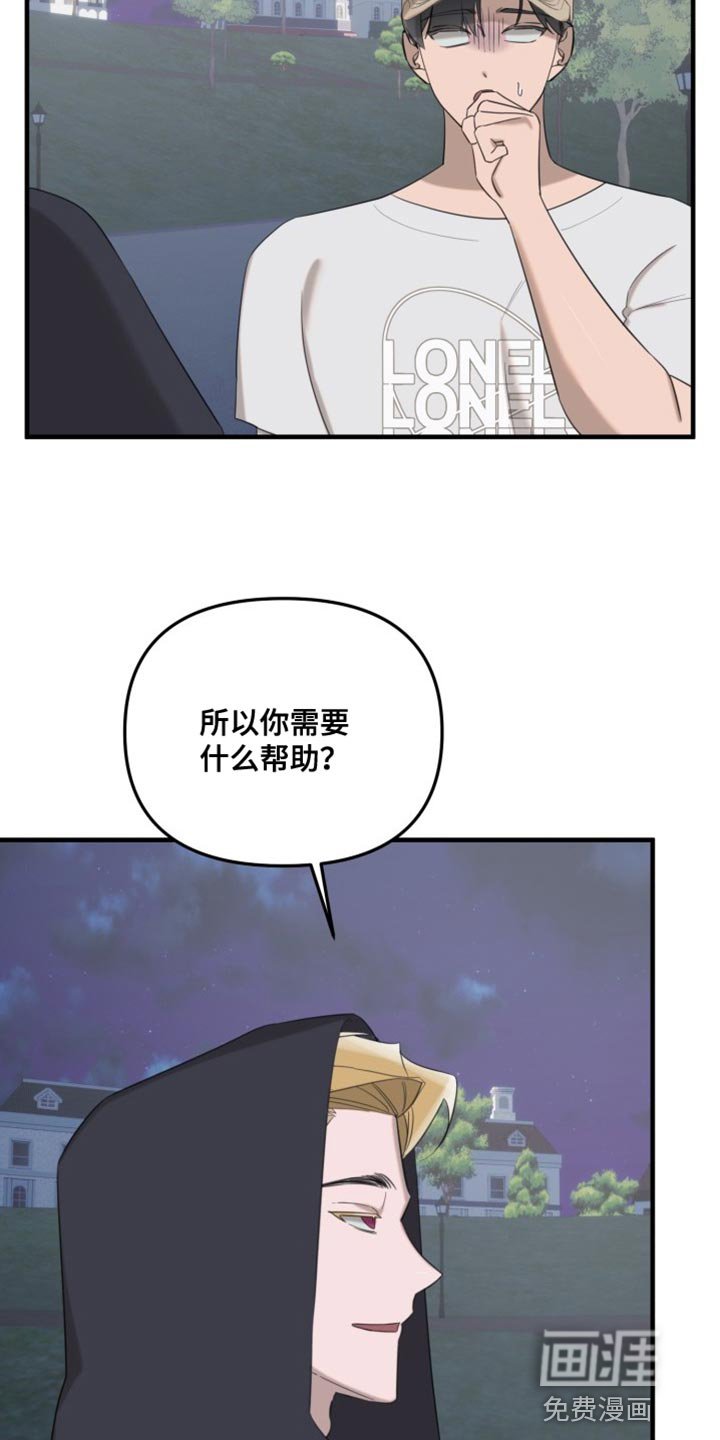 第12章：欺骗人类