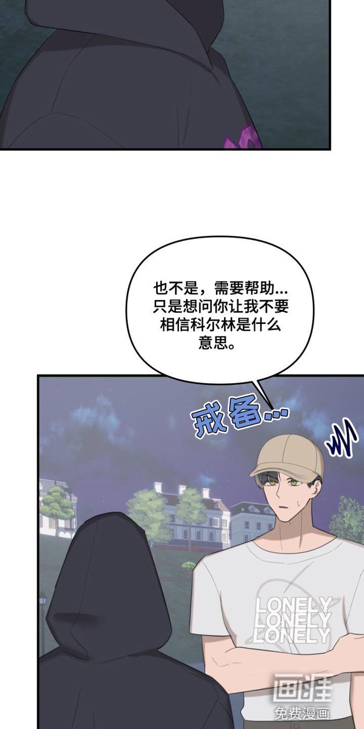第12章：欺骗人类