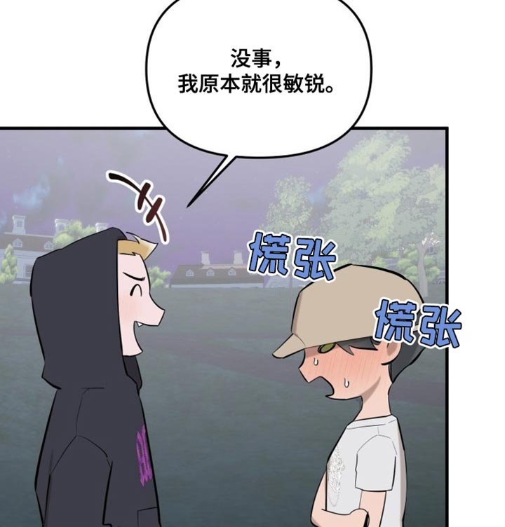 第12章：欺骗人类