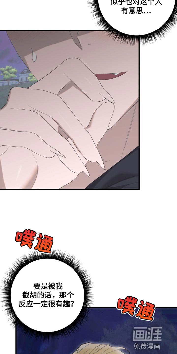第12章：欺骗人类