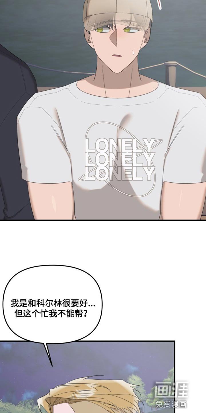 第12章：欺骗人类