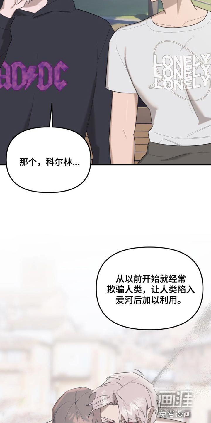 第12章：欺骗人类