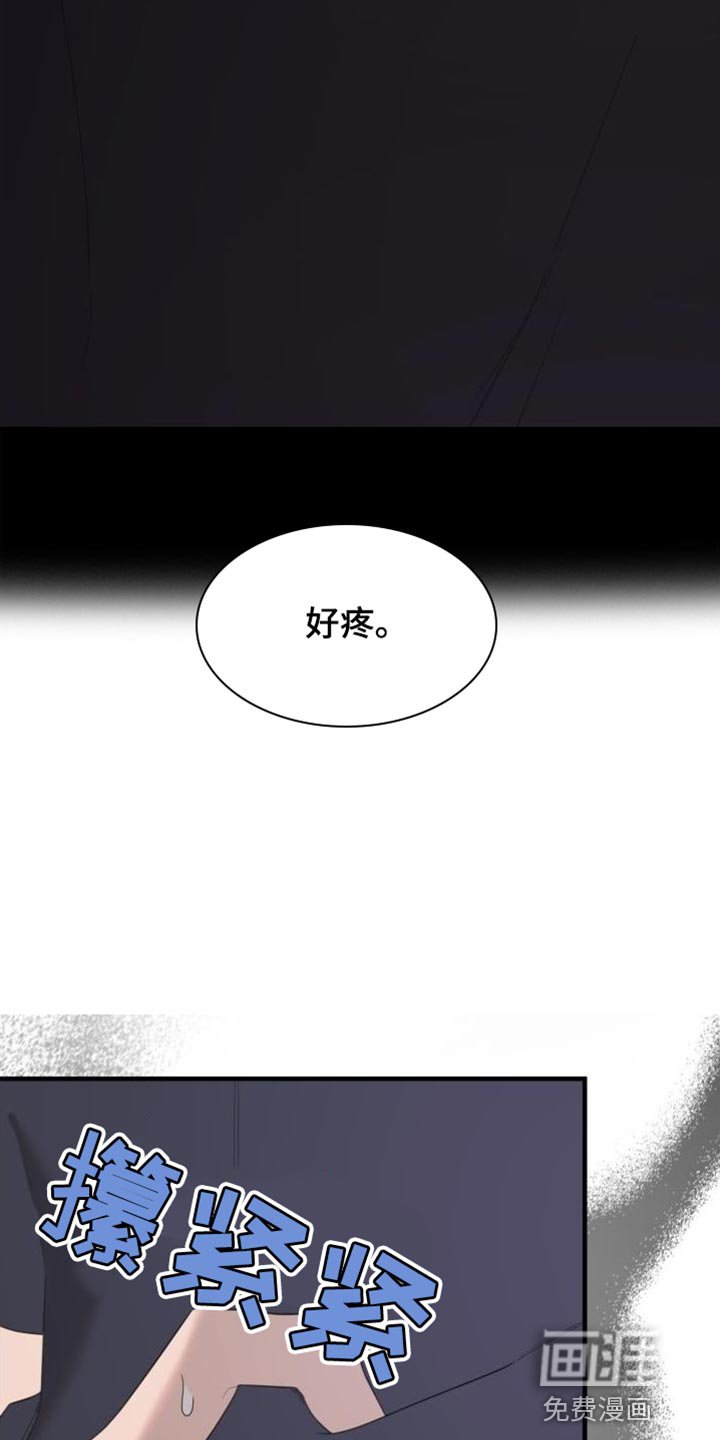 第14章：好疼