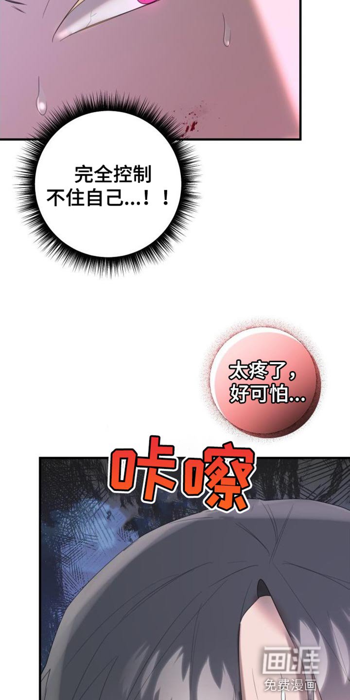 第14章：好疼