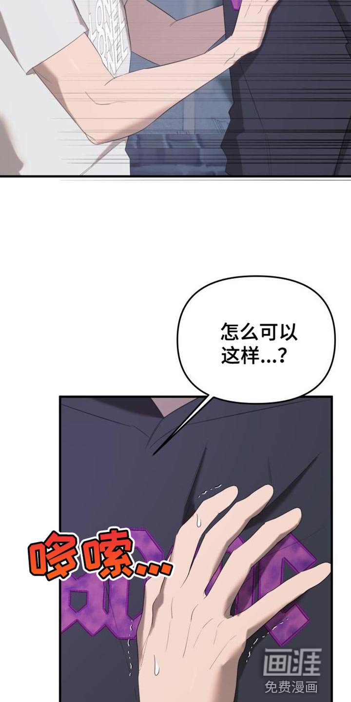 第14章：好疼