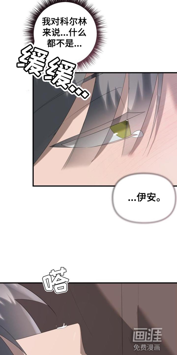 第15章：变成吸血鬼