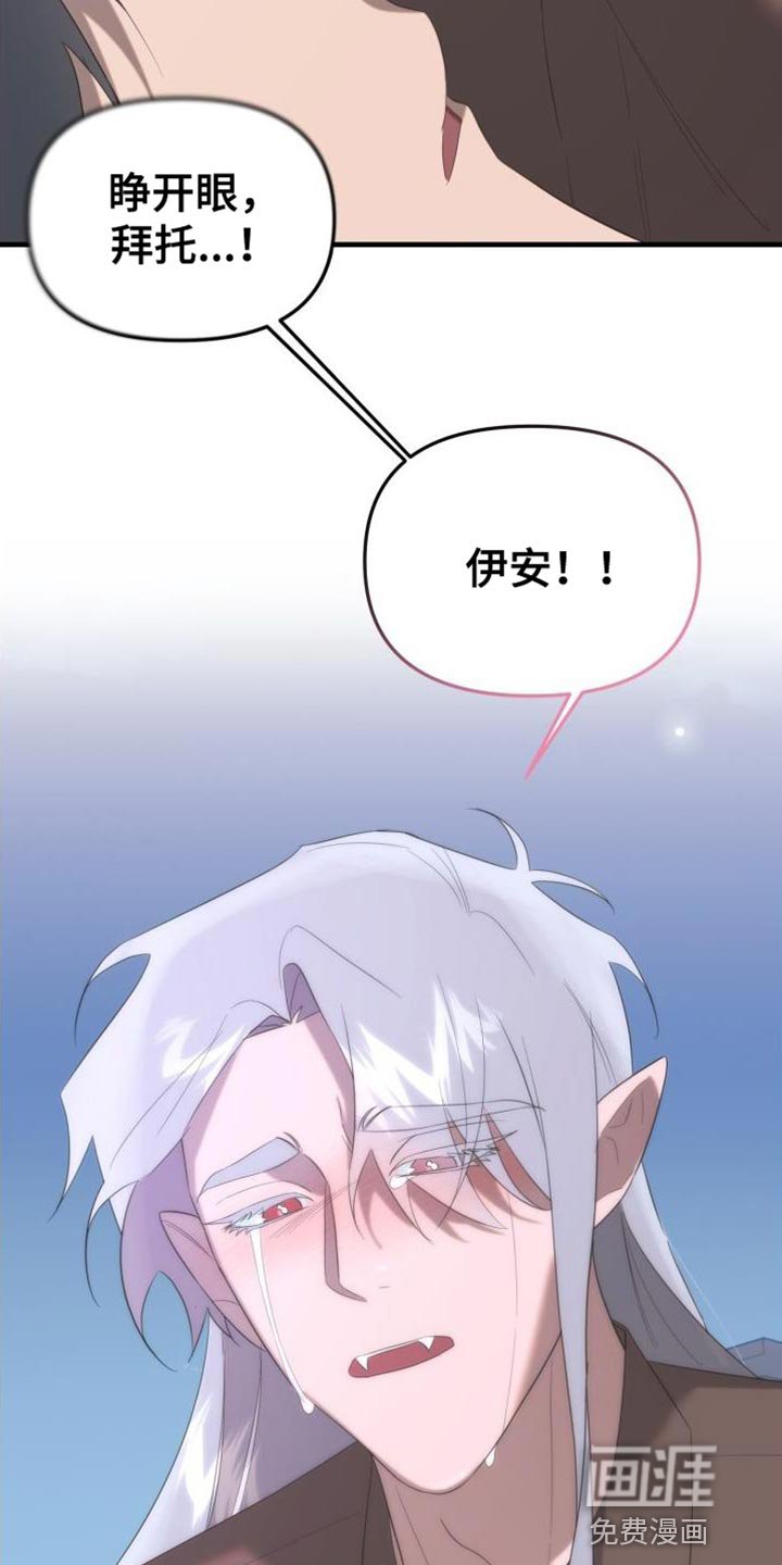 第15章：变成吸血鬼