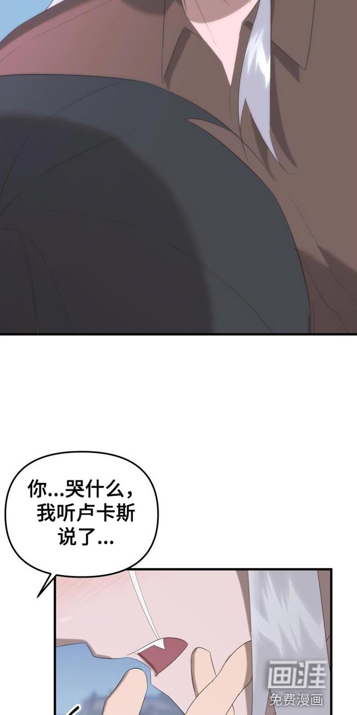 第15章：变成吸血鬼