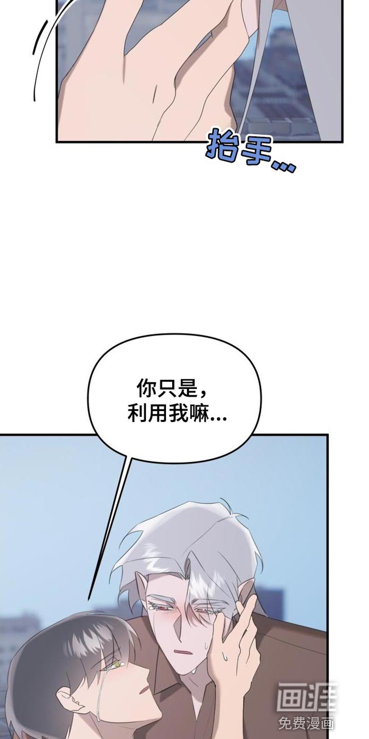 第15章：变成吸血鬼