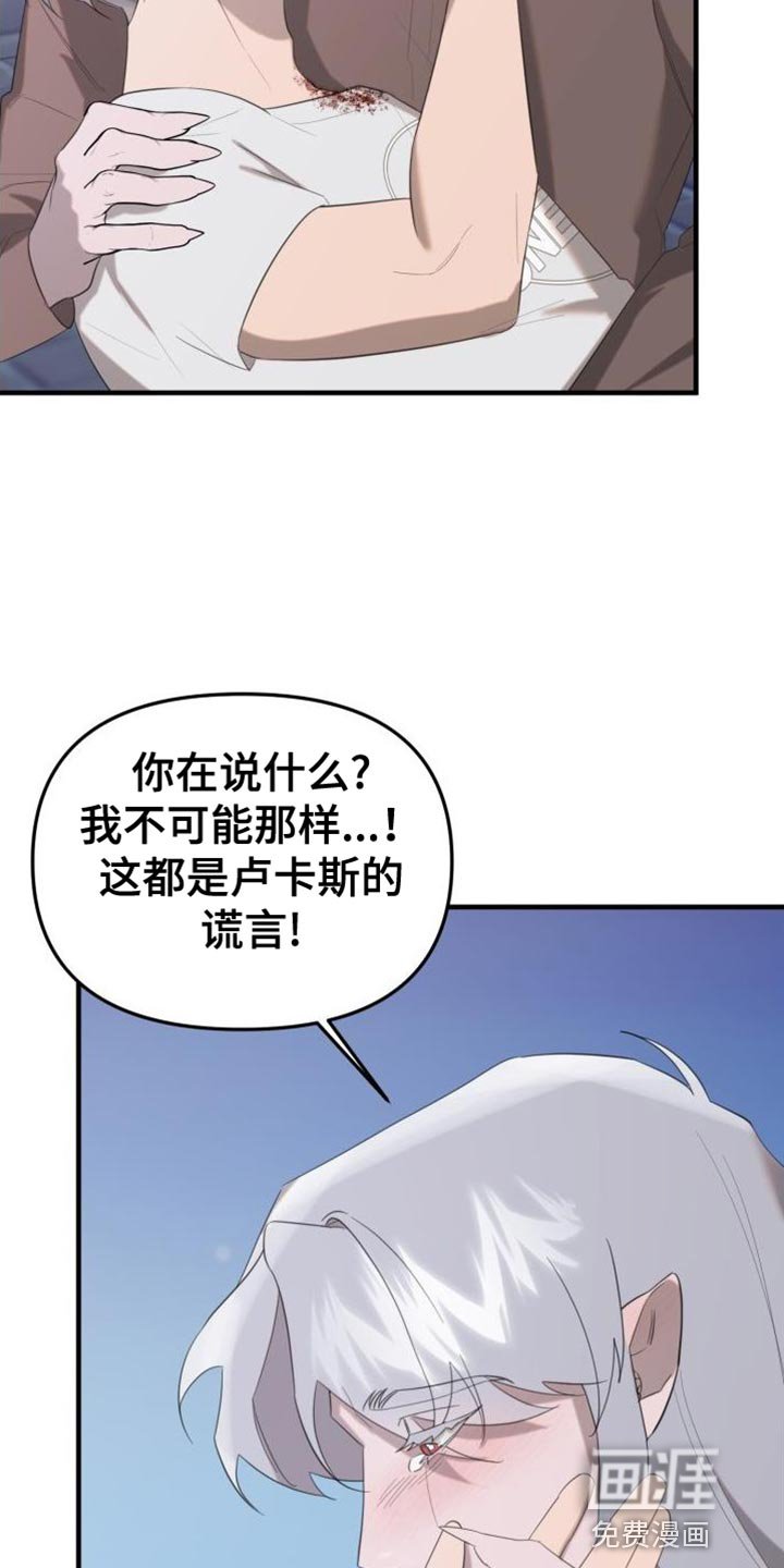 第15章：变成吸血鬼