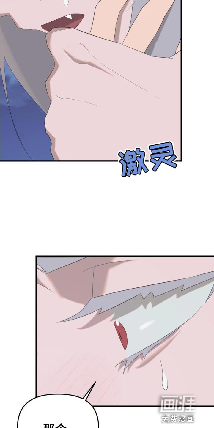 第15章：变成吸血鬼