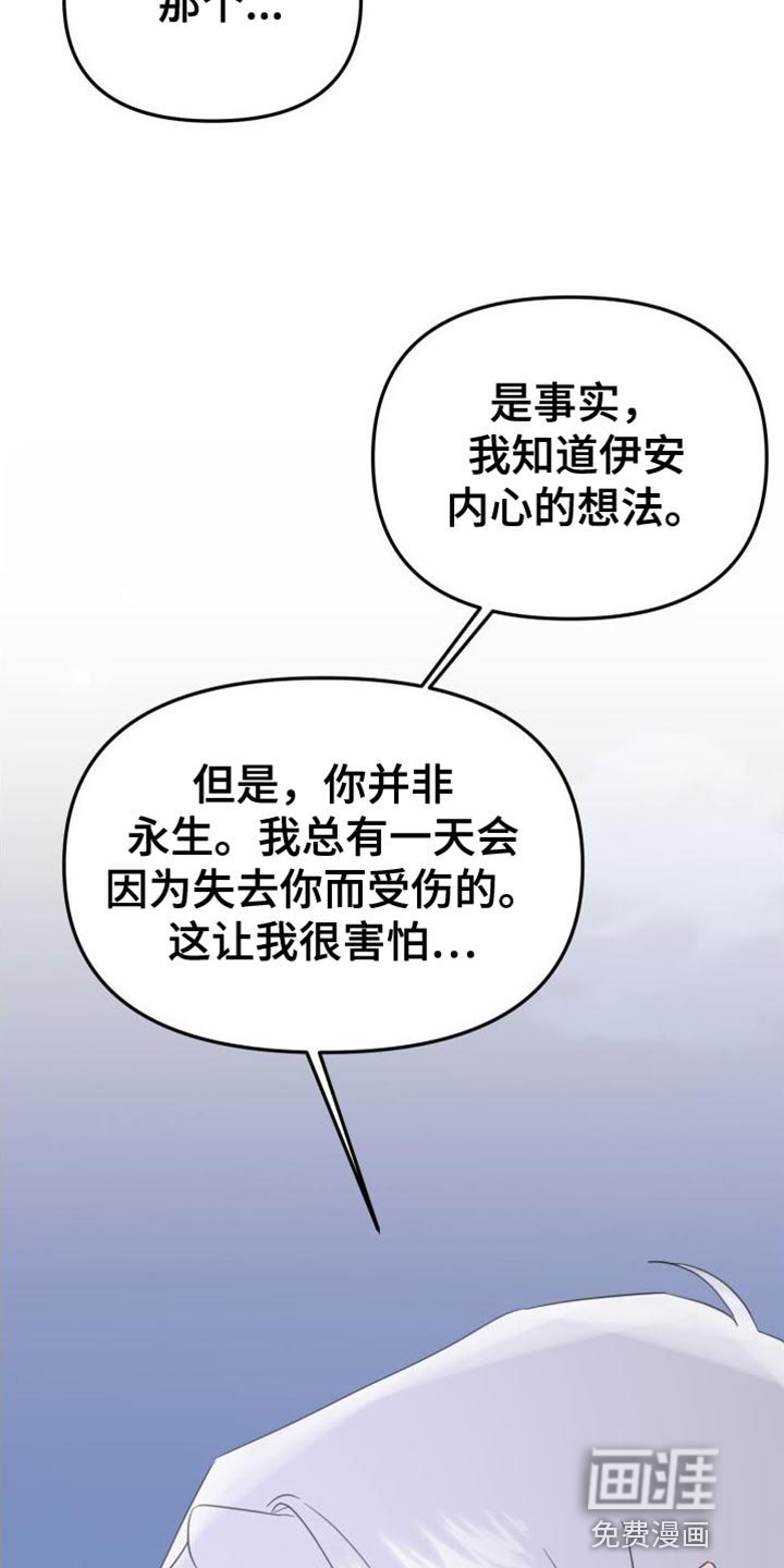 第15章：变成吸血鬼