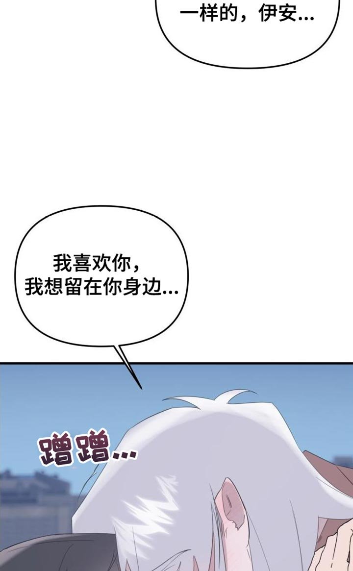 第15章：变成吸血鬼
