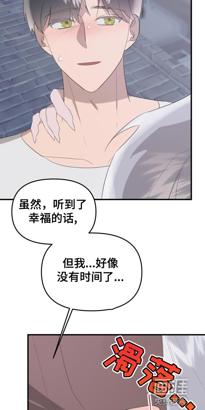 第15章：变成吸血鬼
