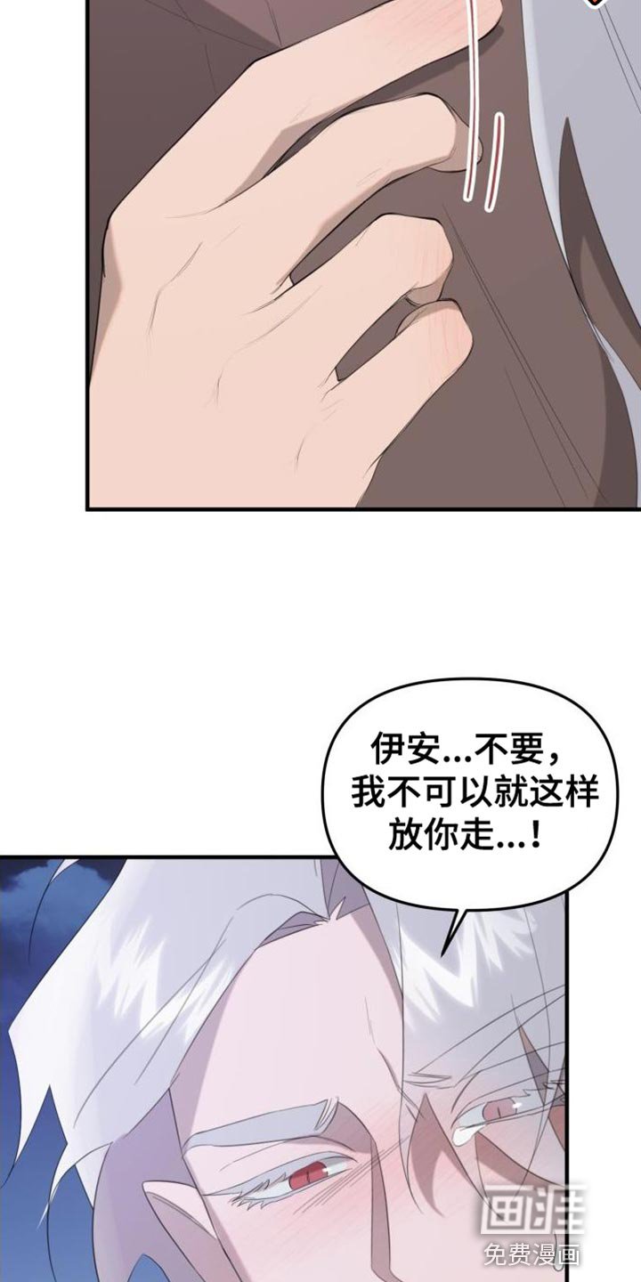 第15章：变成吸血鬼