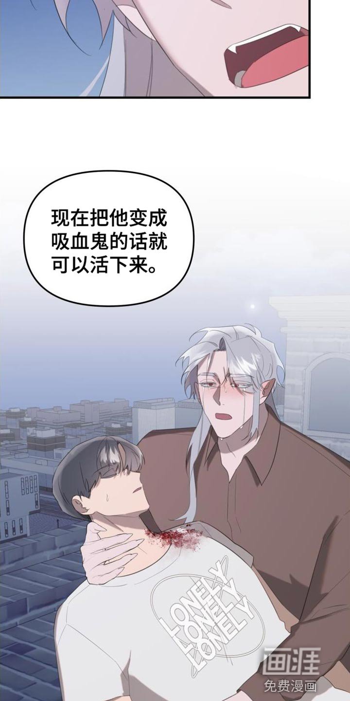 第15章：变成吸血鬼