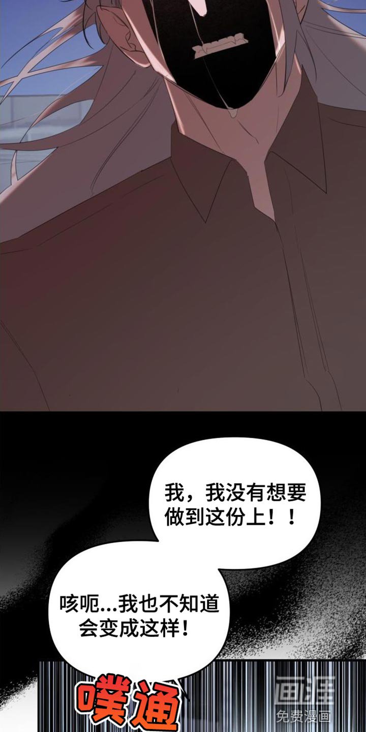 第15章：变成吸血鬼