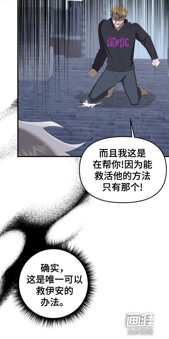 第15章：变成吸血鬼