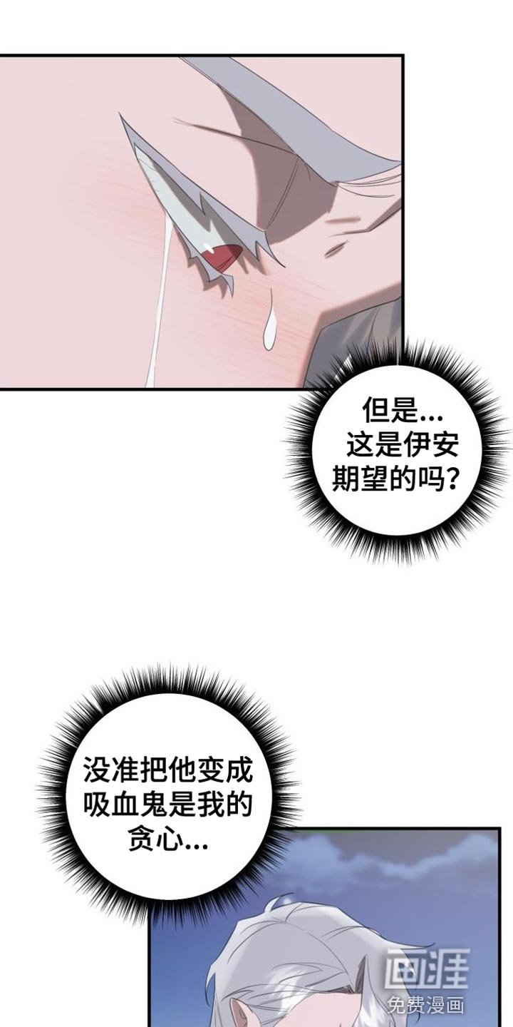 第15章：变成吸血鬼