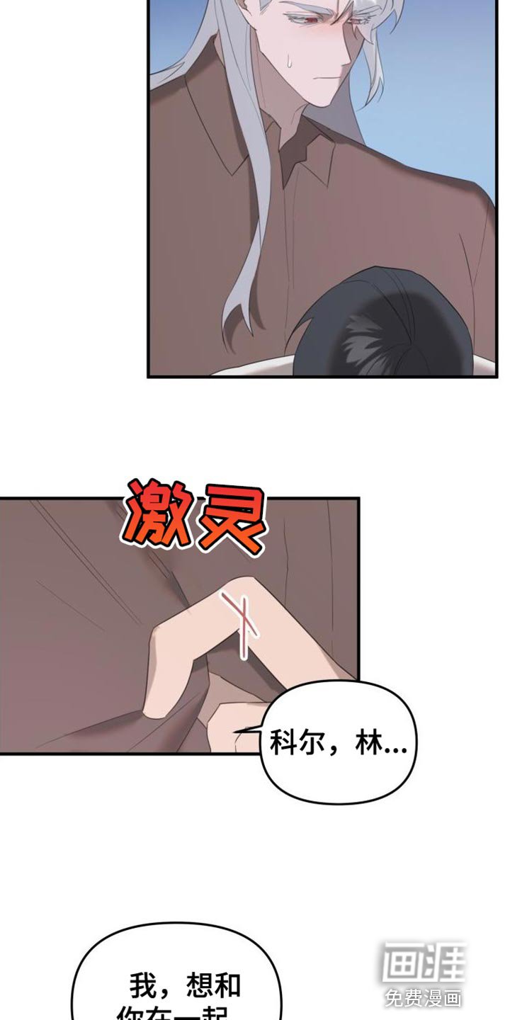 第15章：变成吸血鬼