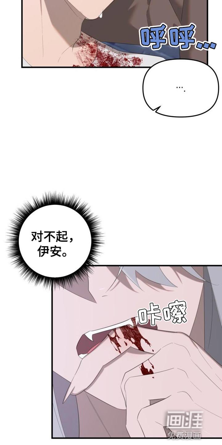 第15章：变成吸血鬼