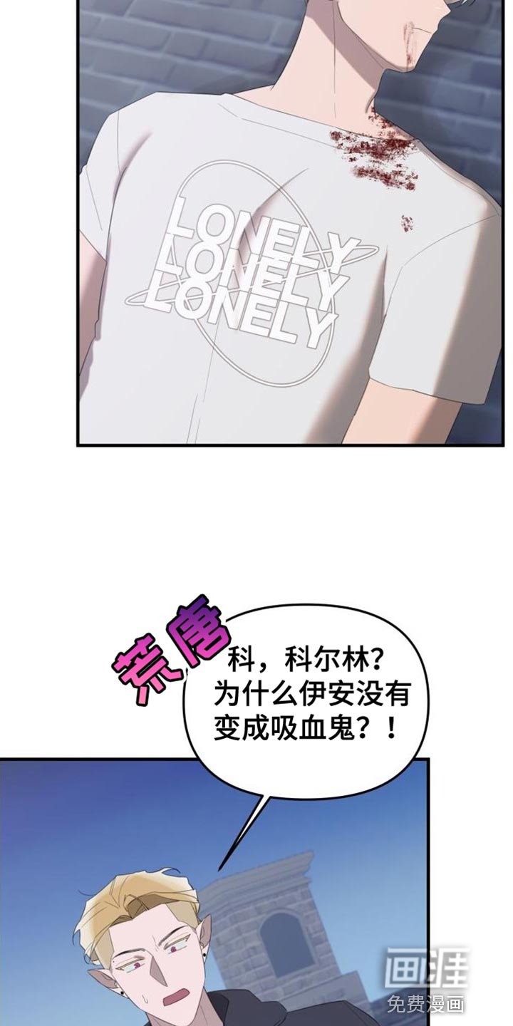 第15章：变成吸血鬼