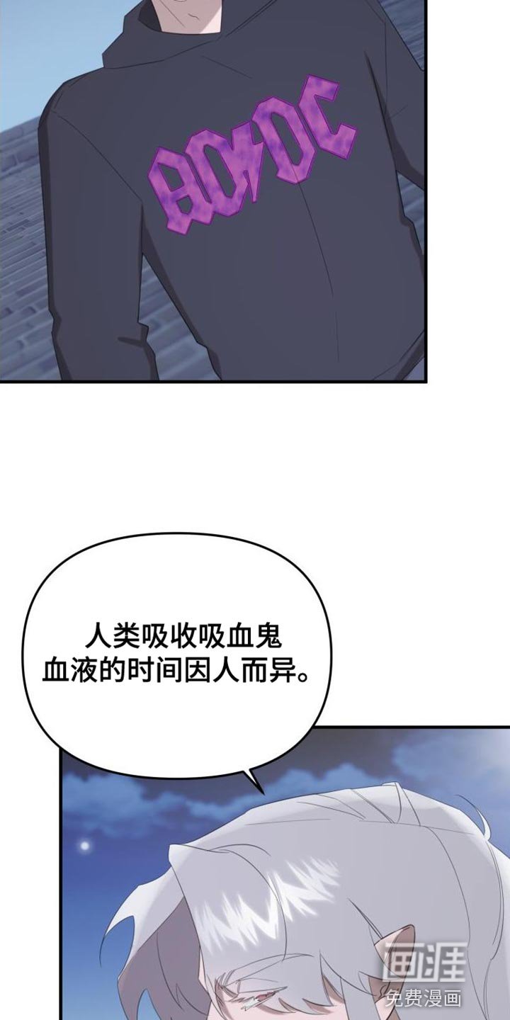 第15章：变成吸血鬼