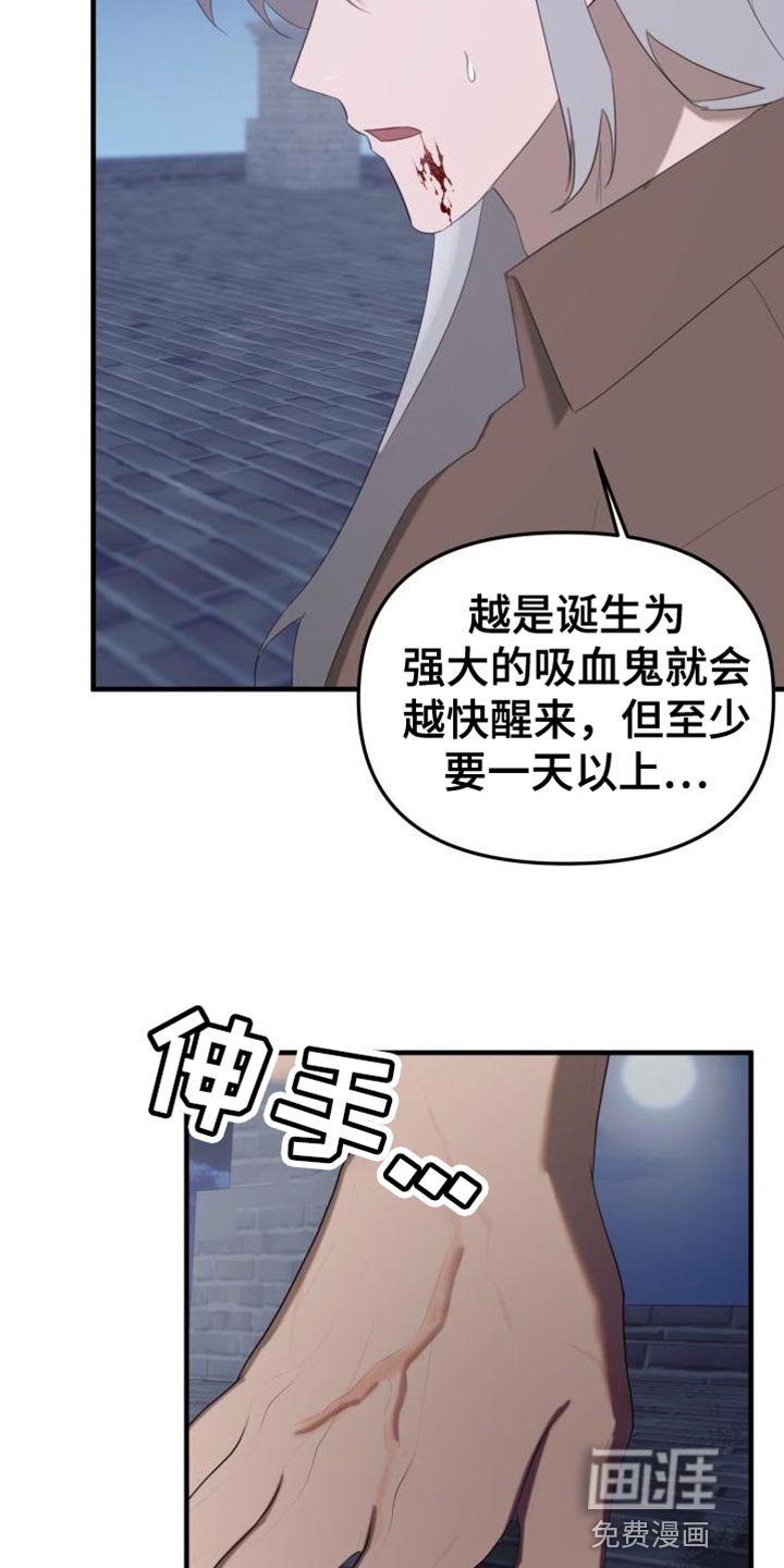 第15章：变成吸血鬼
