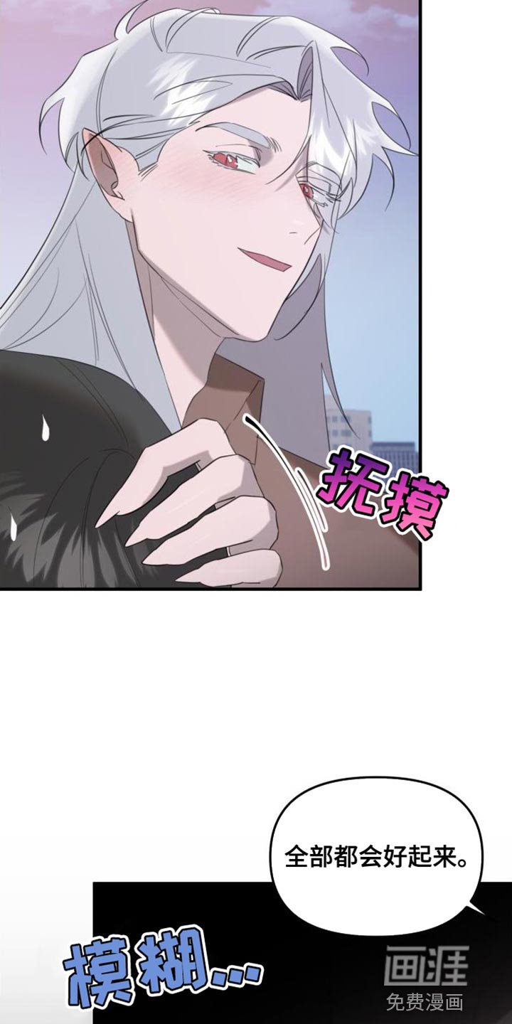 第16章：全部都会好起来