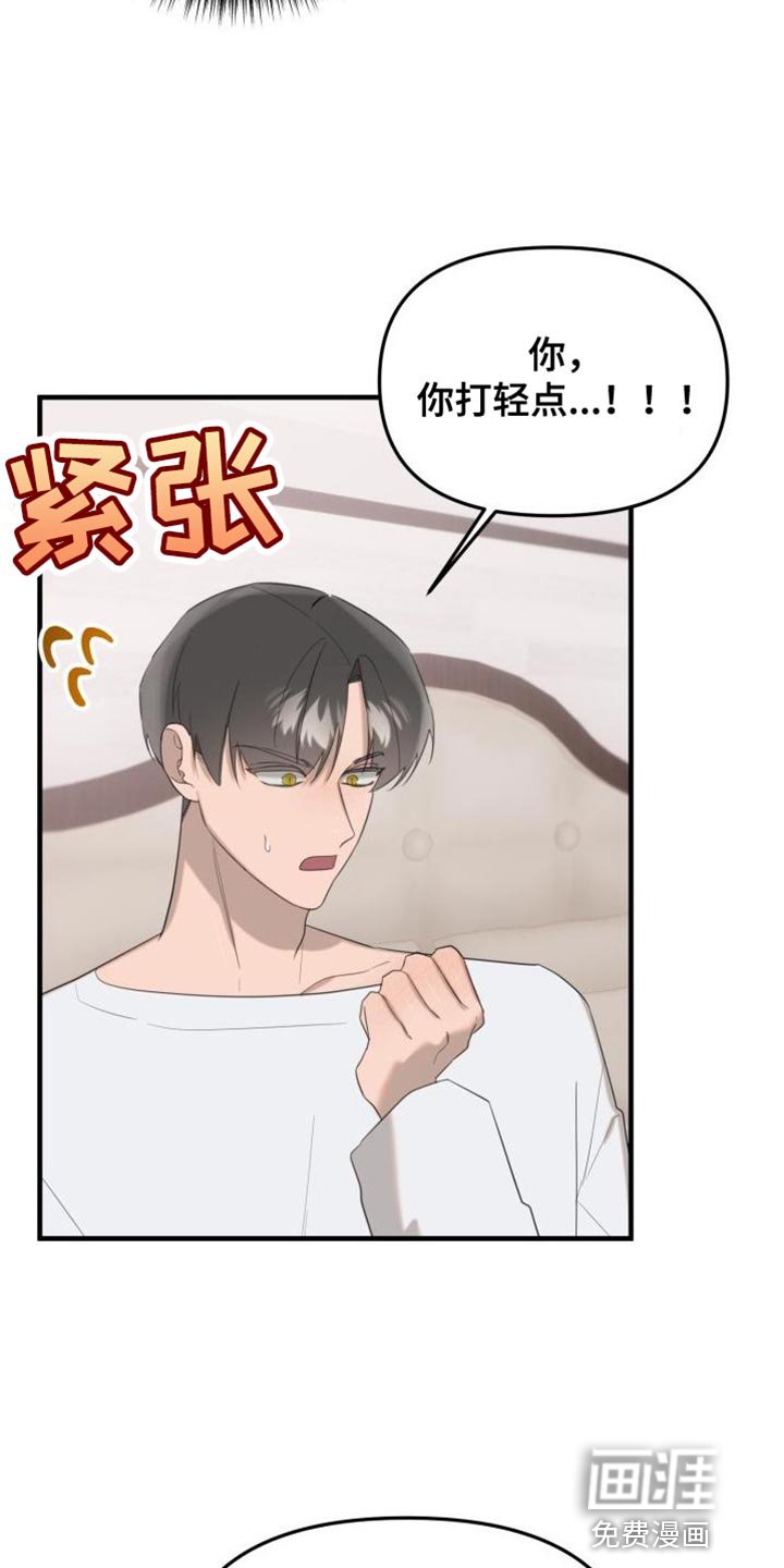第17章：难为情
