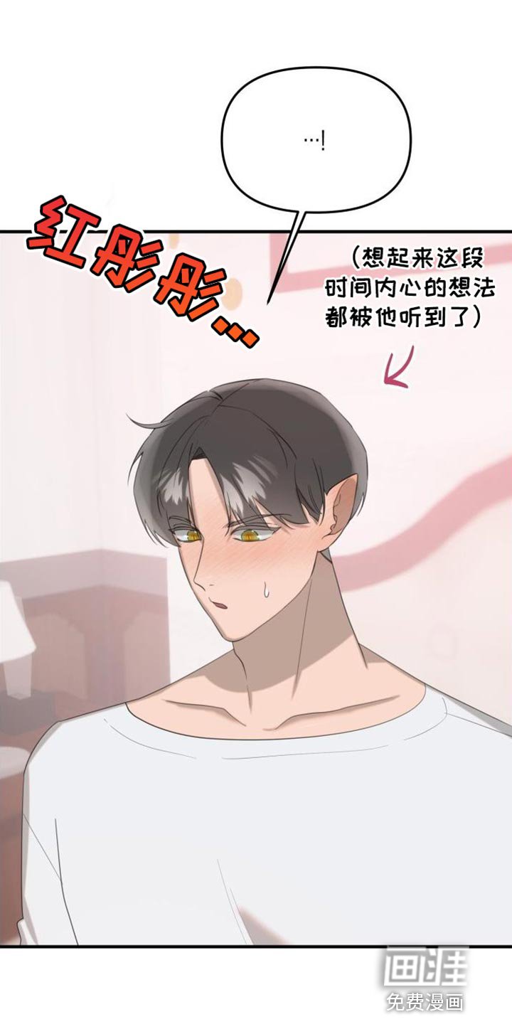 第17章：难为情