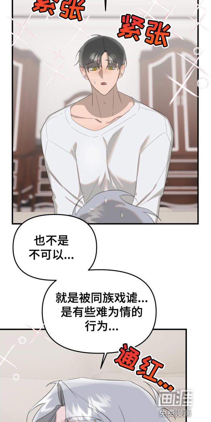 第17章：难为情