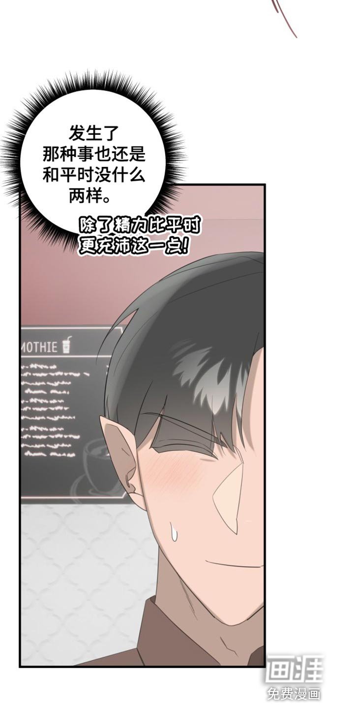 第18章：道歉