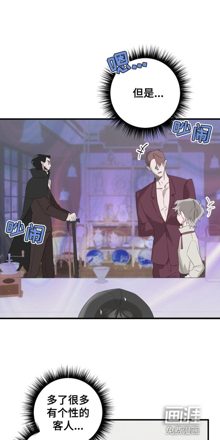 第18章：道歉