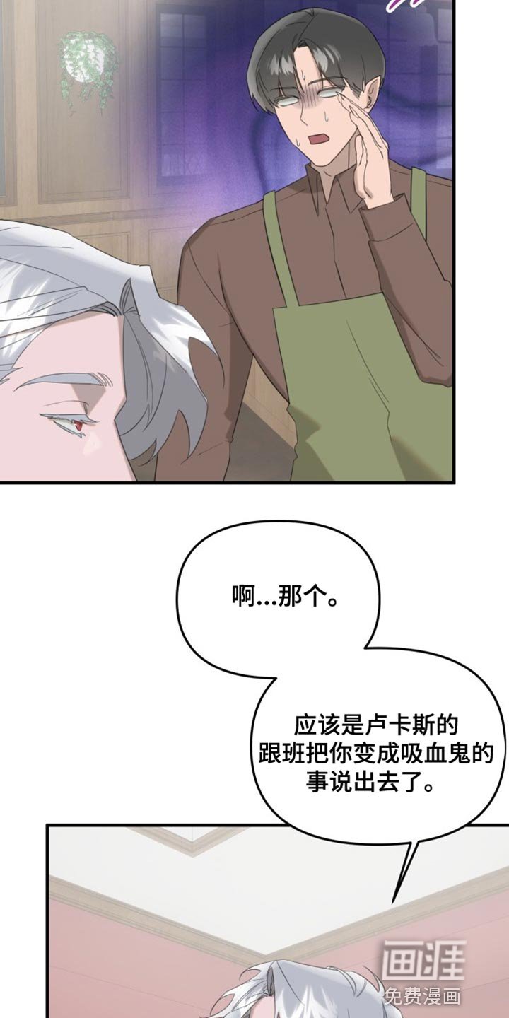 第18章：道歉