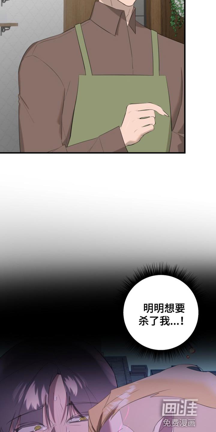 第18章：道歉