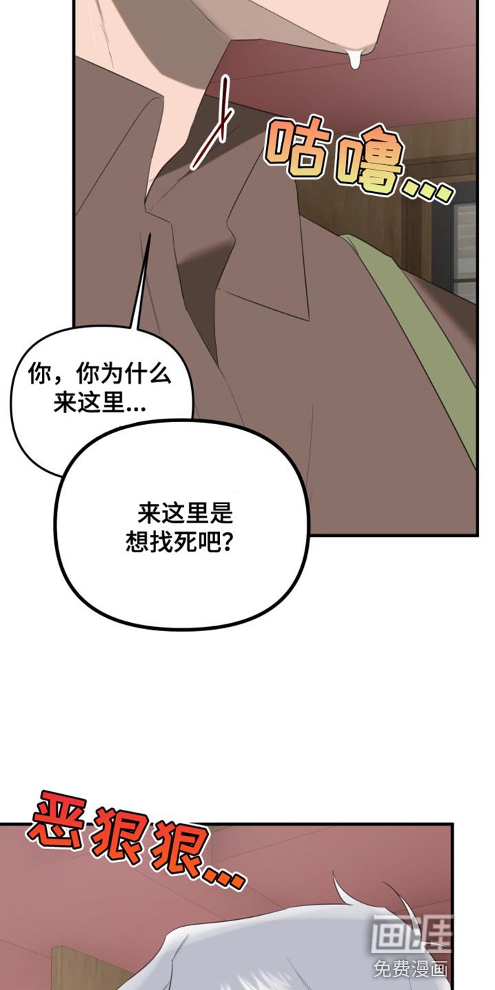 第18章：道歉