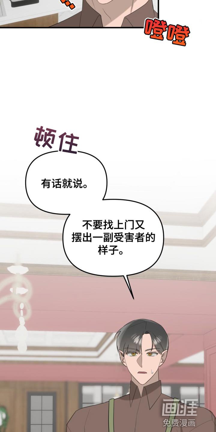 第18章：道歉