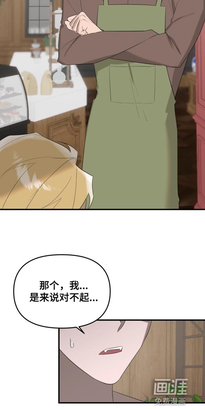 第18章：道歉
