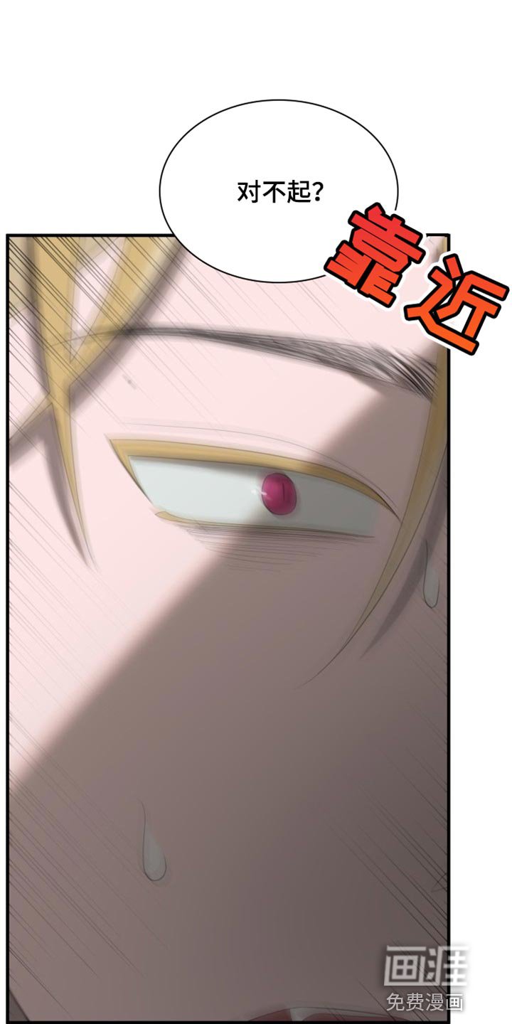 第18章：道歉