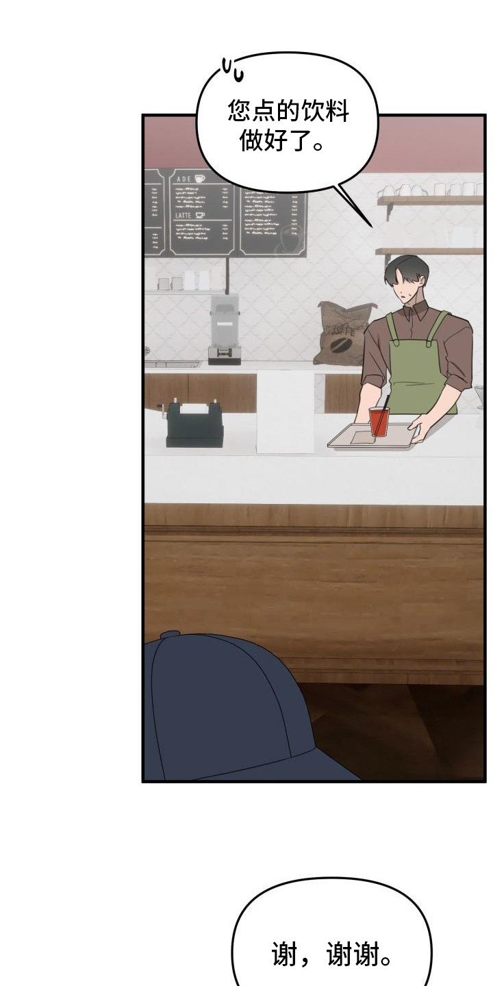 第2章：发狂