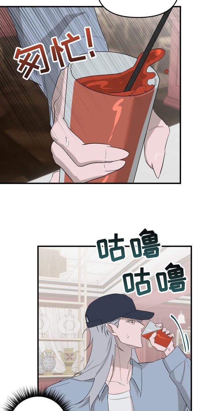 第2章：发狂