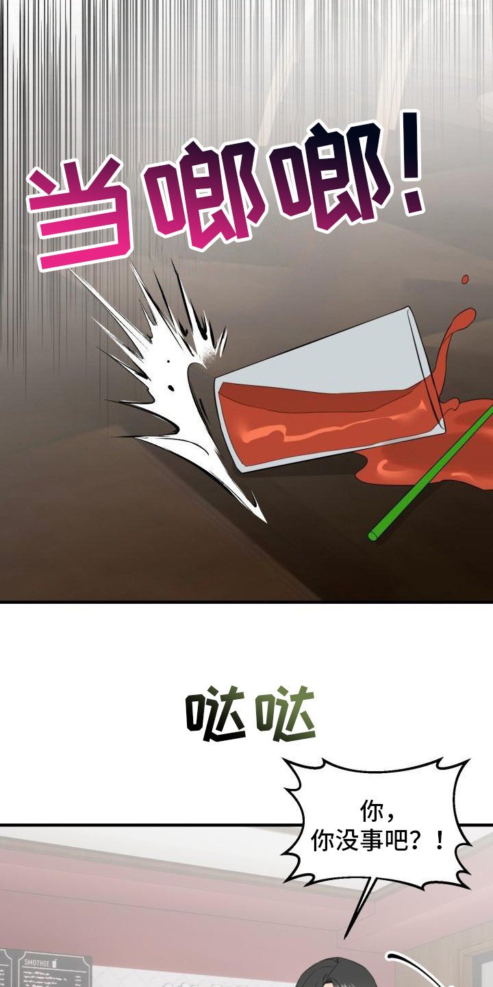 第2章：发狂