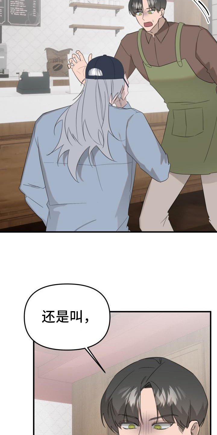 第2章：发狂